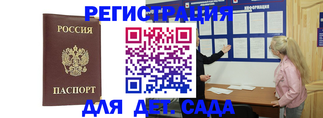 временная регистрация надежно в Калининграде