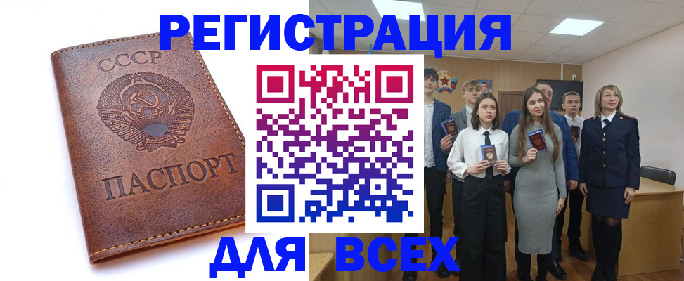 временная регистрация собственник в Калининграде