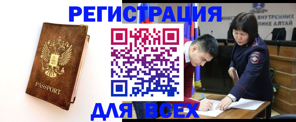 прописка паспорт в Калининграде