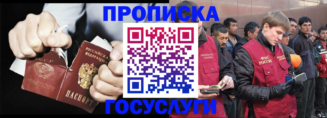 временная регистрация недорого в Калининграде